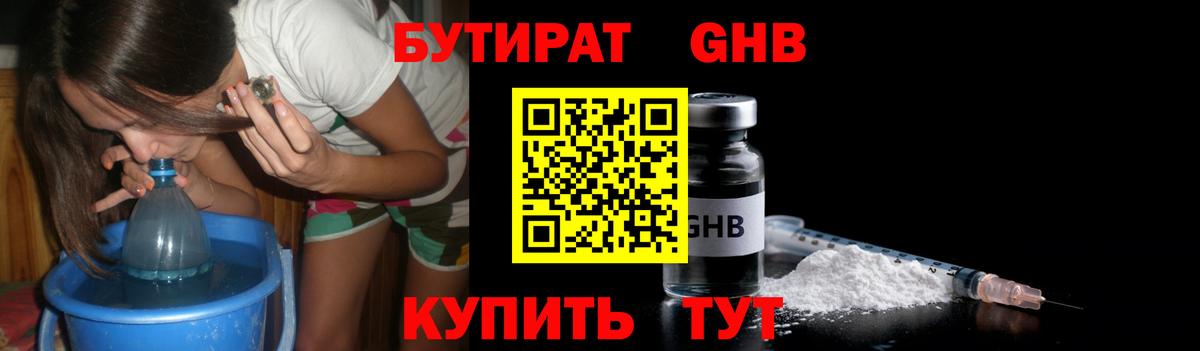 БУТИРАТ  Бутират бутик  Вход с VPN  Зима 