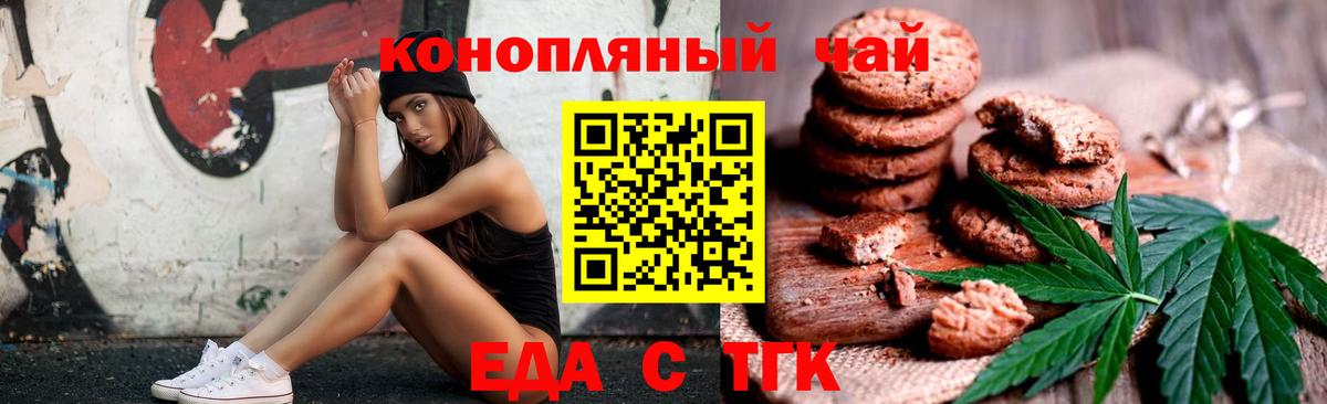 Cannafood конопля  Зима 