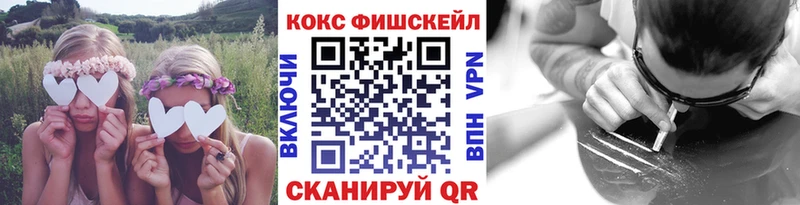 Кокаин FishScale Зима