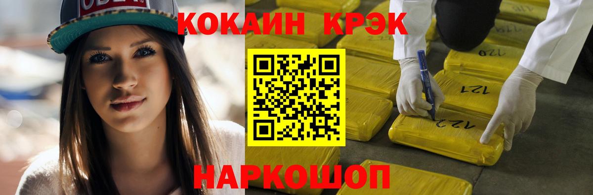 Кокаин 97% Зима