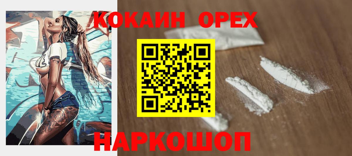 Cocaine  ГАШИШ  МДМА  Зима  Каннабис  ЭКСТАЗИ  Вход с VPN  Меф  
