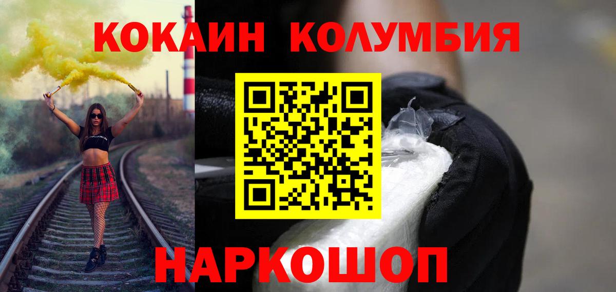 Cocaine Fish Scale  Кокаин  КОКАИН FishScale  Зима 