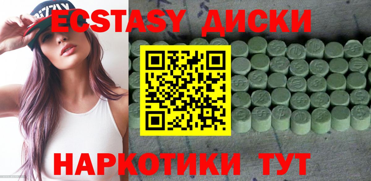 Зима  ЭКСТАЗИ круглые  Вход с VPN 