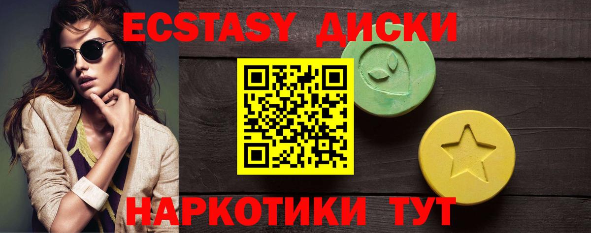 Ecstasy MDMA  гидра tor  Ecstasy 99%  где купить наркоту  Зима  Ecstasy 