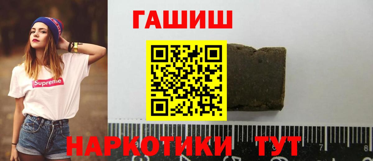 ГАШ гашик  Вход с VPN  Зима  Гашиш хэш 