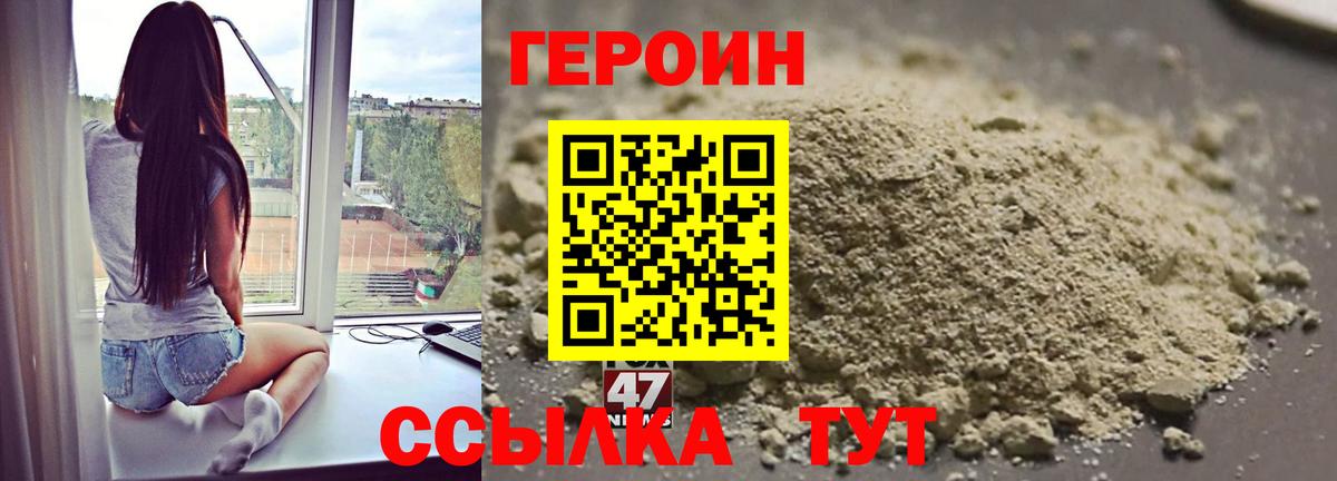 Героин афганец Зима