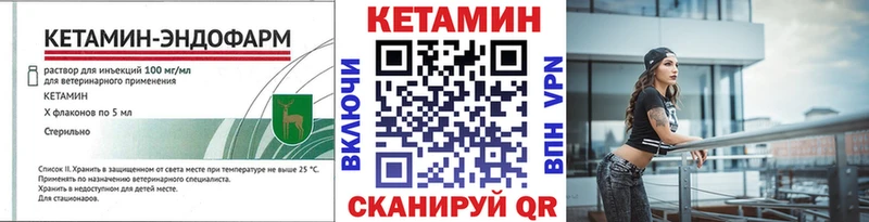 КЕТАМИН ketamine  Зима 
