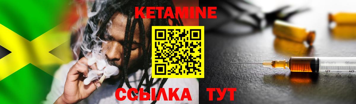 КЕТАМИН VHQ  Вход с VPN  hydra ссылки  КЕТАМИН VHQ  Зима 