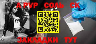 шишки Волжский