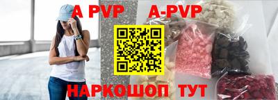 ALPHA PVP Беслан