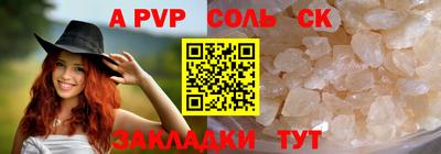 ALPHA PVP Беслан