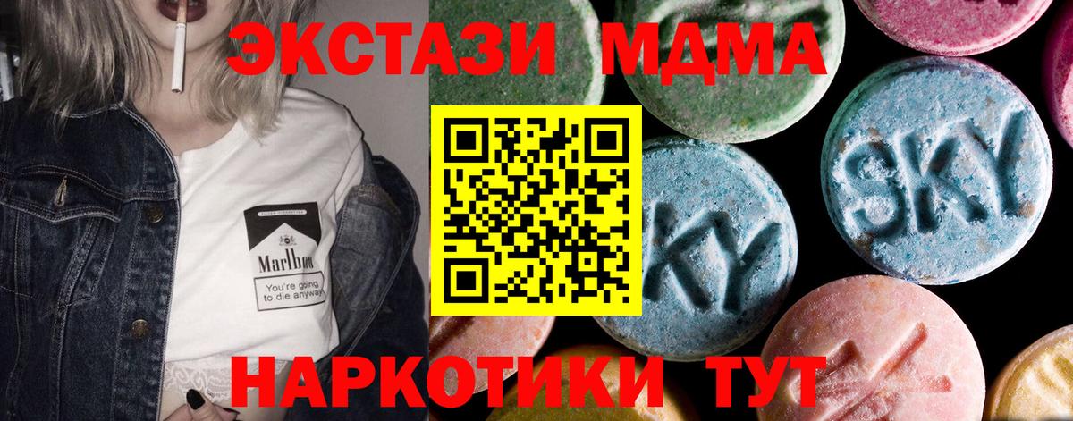 MDMA VHQ Зима