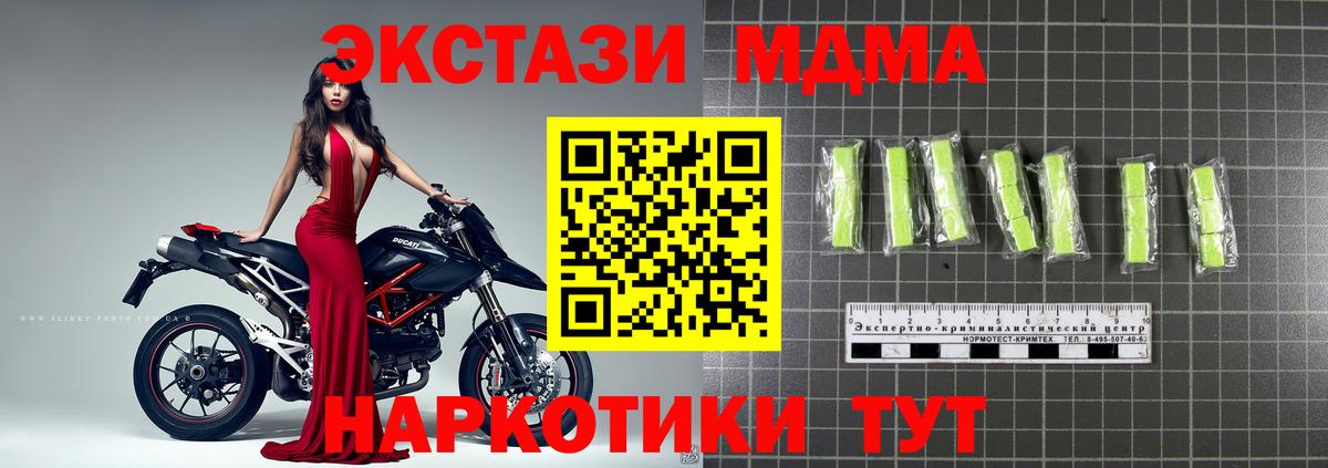 MDMA молли  Зима  MDMA кристаллы 