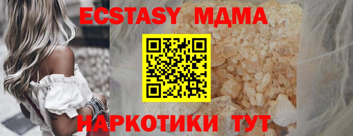 Зима  МДМА  МДМА crystal  Вход с VPN  МДМА Molly 