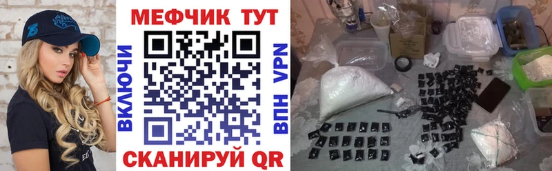 Меф мяу мяу  Зима 