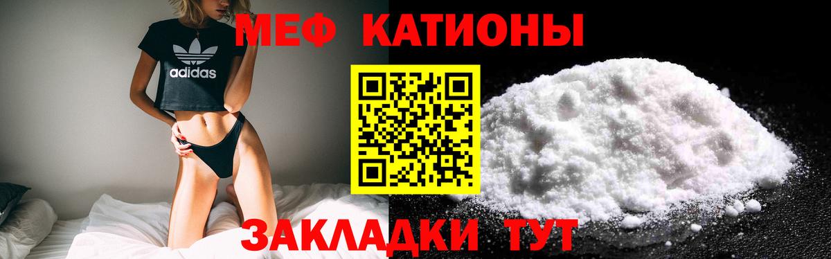 МЕФ кристаллы Зима