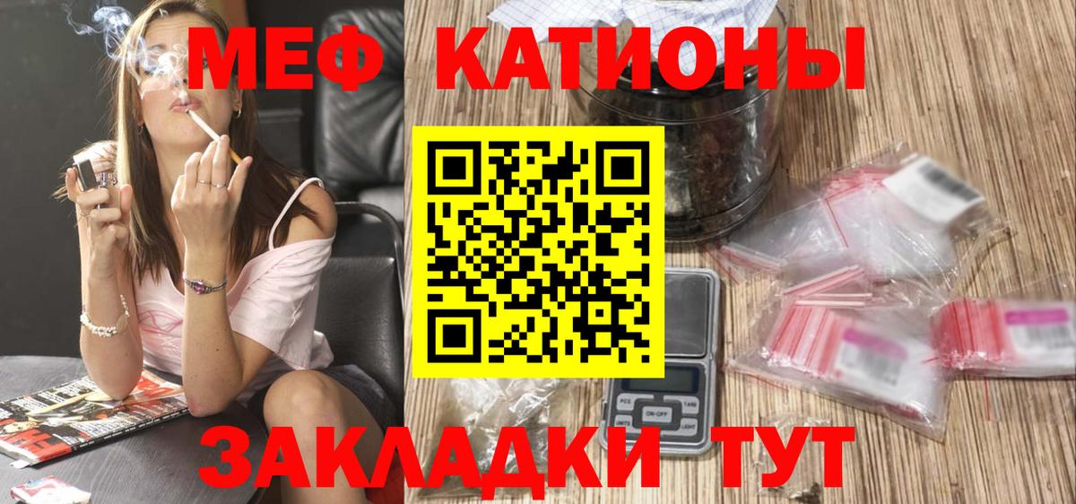 МЕФ  Вход с VPN  МЯУ-МЯУ  МЕФ VHQ  Зима  МЯУ-МЯУ кристаллы 