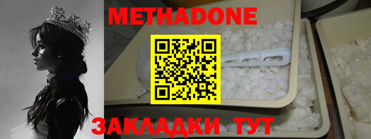 МЕТАДОН белоснежный  Зима  Метадон methadone 