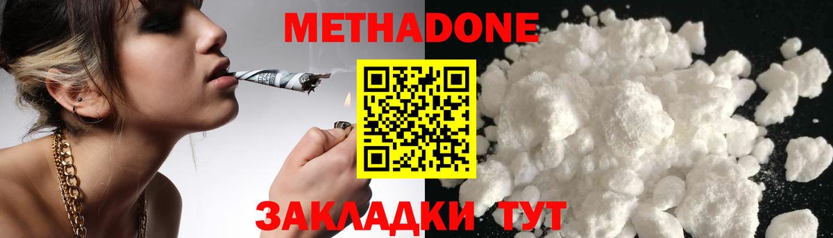Метадон кристалл Зима