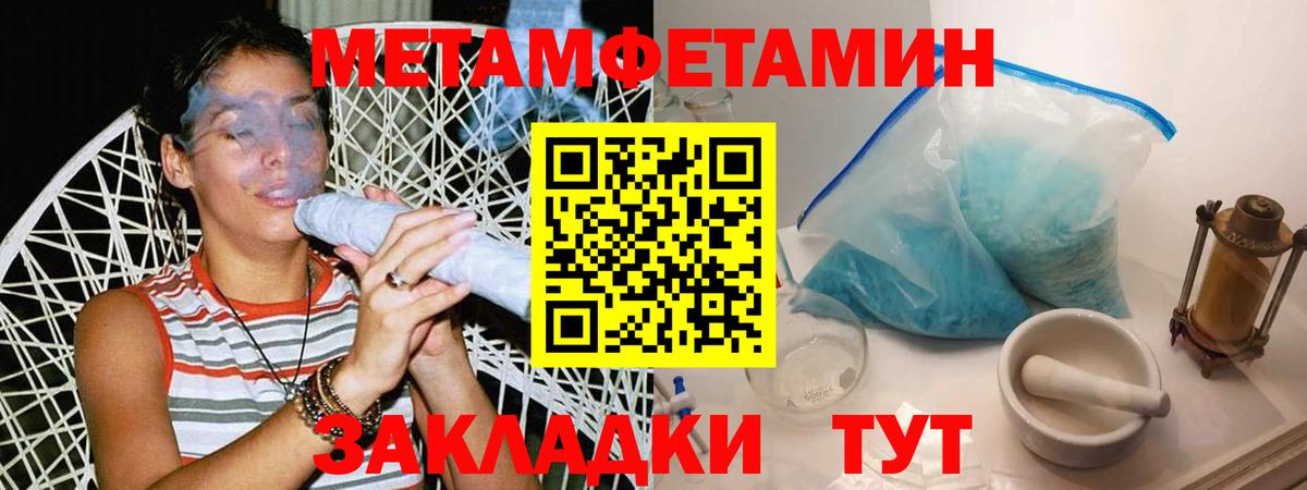 Первитин пудра  Метамфетамин  Зима  Первитин пудра  Вход с VPN 