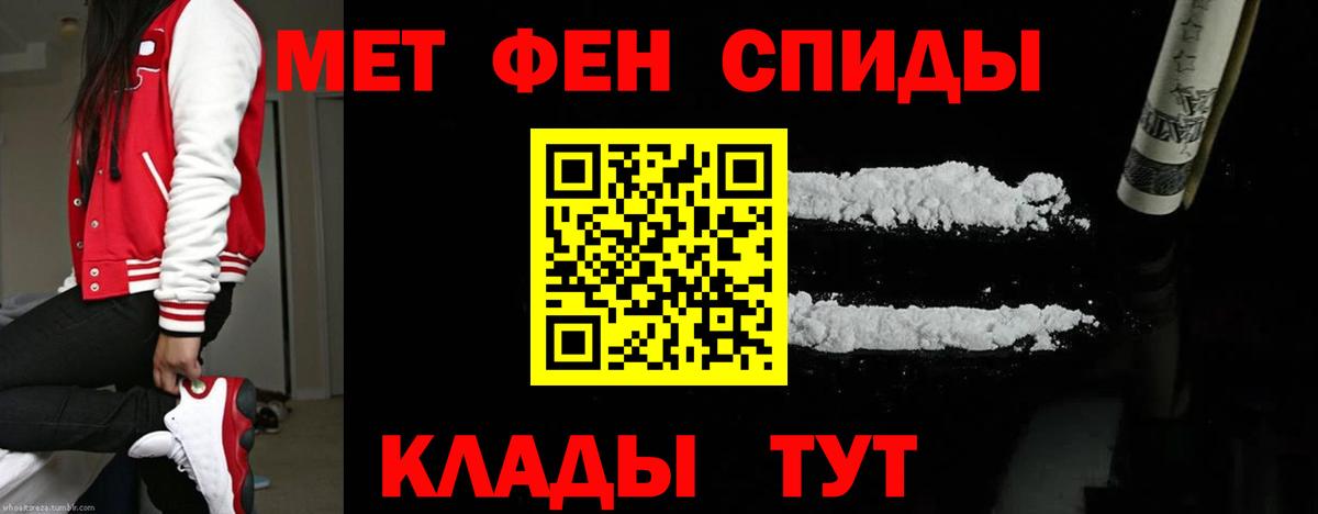МЕТАМФЕТАМИН кристалл Зима